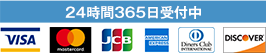 0120-995-690 24時間365日受付中