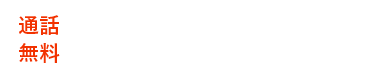 0120-996-093