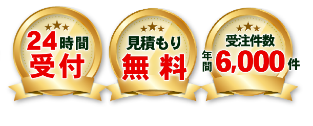 料金のご案内