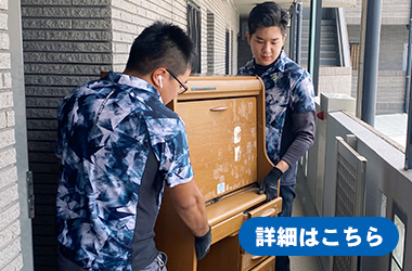 不用品回収