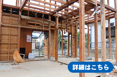解体工事